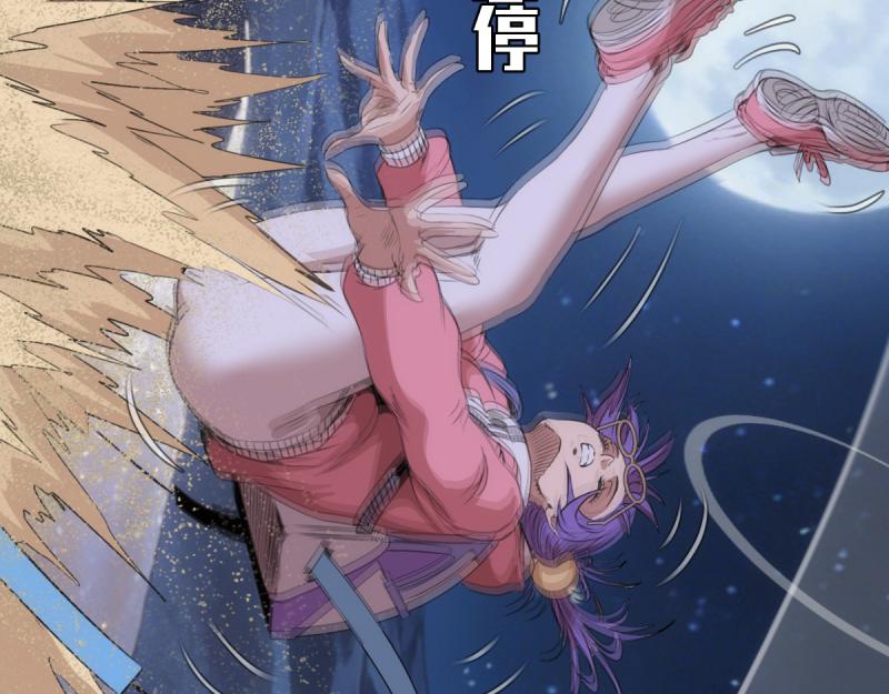 🍸高等灵魂 第368话 天基火力 第26页