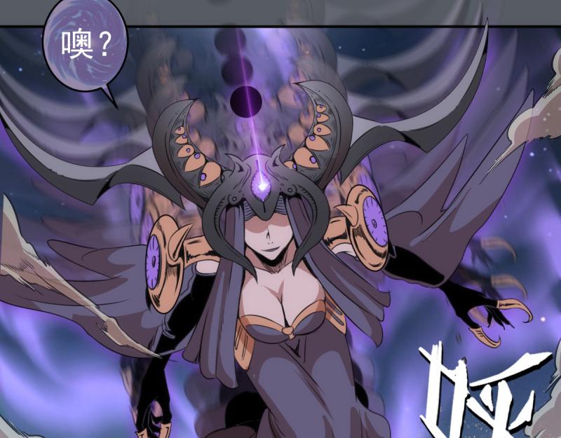 🍸高等灵魂 第368话 天基火力 第28页
