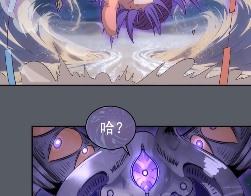 🍸高等灵魂 第368话 天基火力 第31页