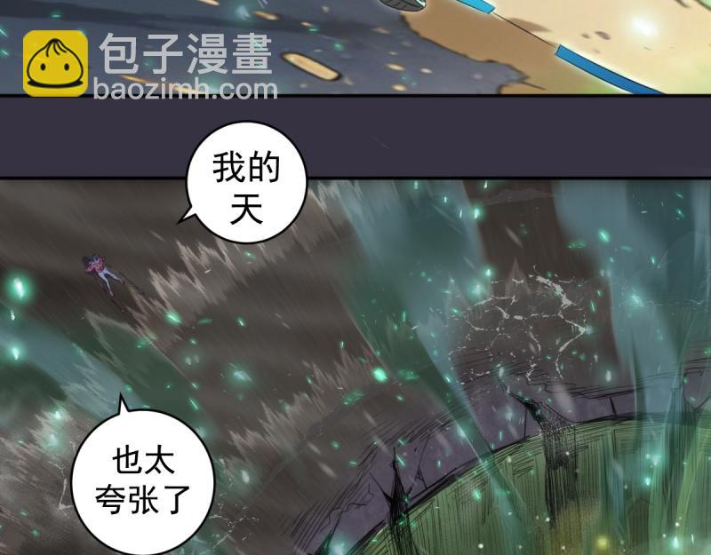 🍸高等灵魂 第368话 天基火力 第38页