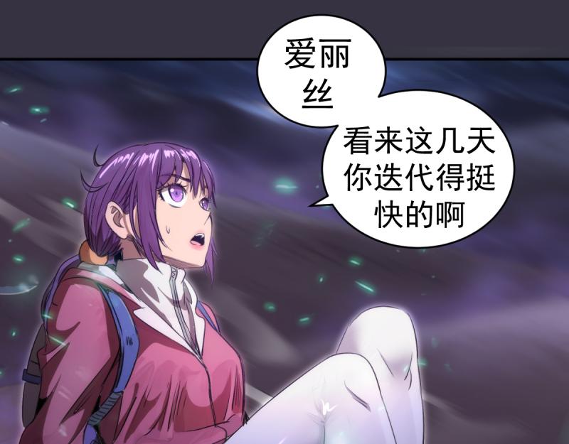🍸高等灵魂 第368话 天基火力 第40页