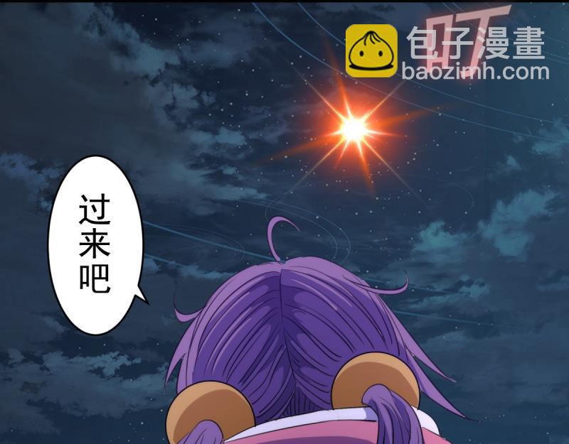 🍸高等灵魂 第368话 天基火力 第42页
