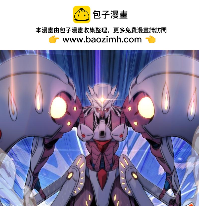 🍸高等灵魂 第368话 天基火力 第45页