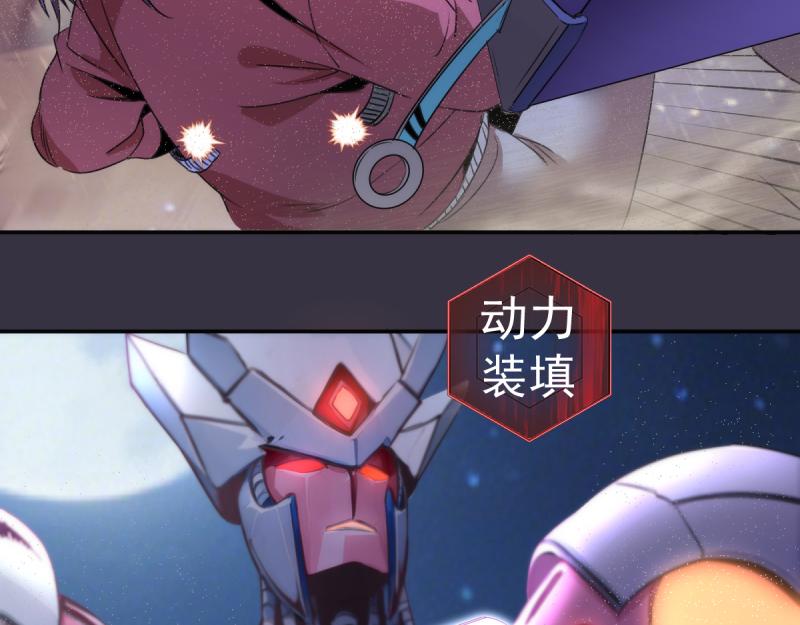 🍸高等灵魂 第368话 天基火力 第48页