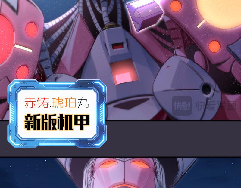 🍸高等灵魂 第368话 天基火力 第49页