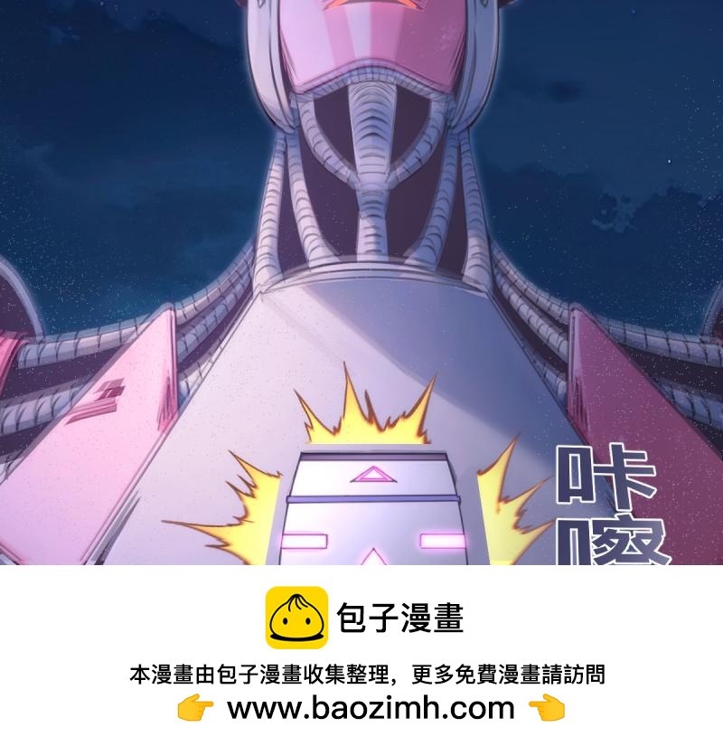 🍸高等灵魂 第368话 天基火力 第50页