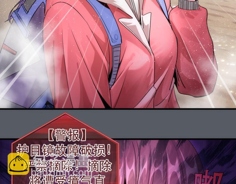 🍸高等灵魂 第368话 天基火力 第6页