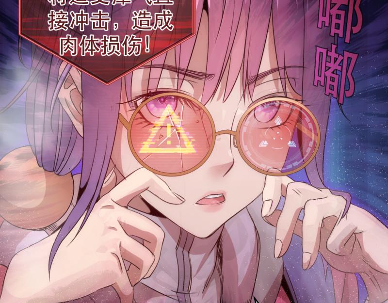 🍸高等灵魂 第368话 天基火力 第7页