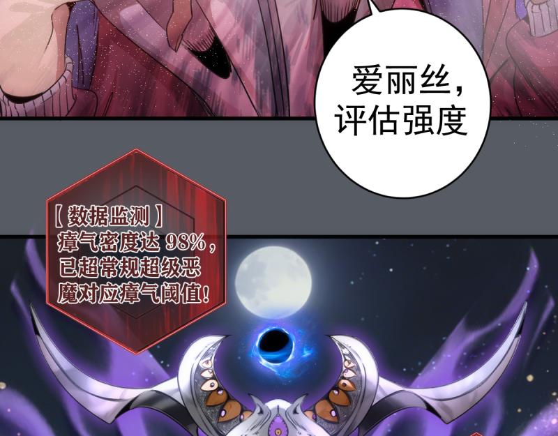 🍸高等灵魂 第368话 天基火力 第8页