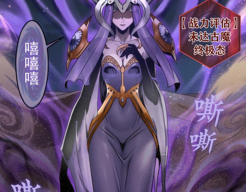 🍸高等灵魂 第368话 天基火力 第9页