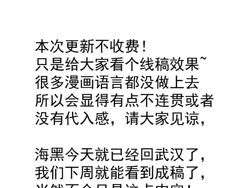 🍸高等灵魂 春节线稿免费 第1页