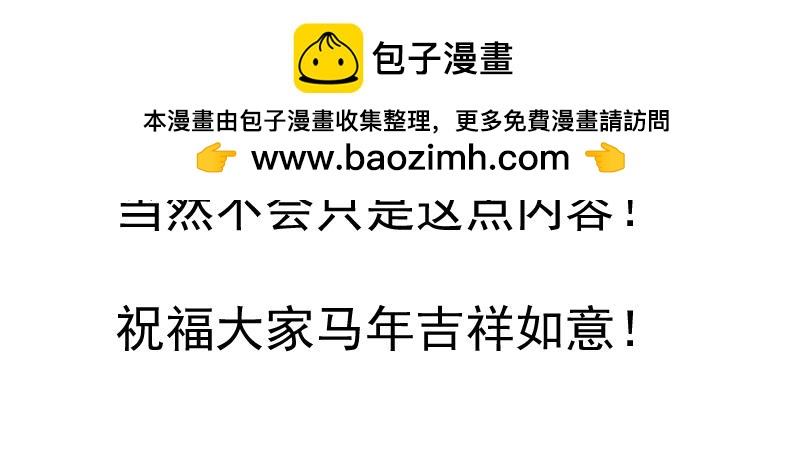 🍸高等灵魂 春节线稿免费 第2页