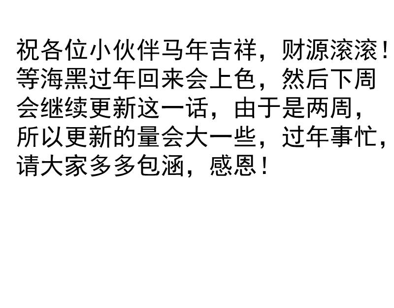 🍸高等灵魂 春节线稿免费 第39页