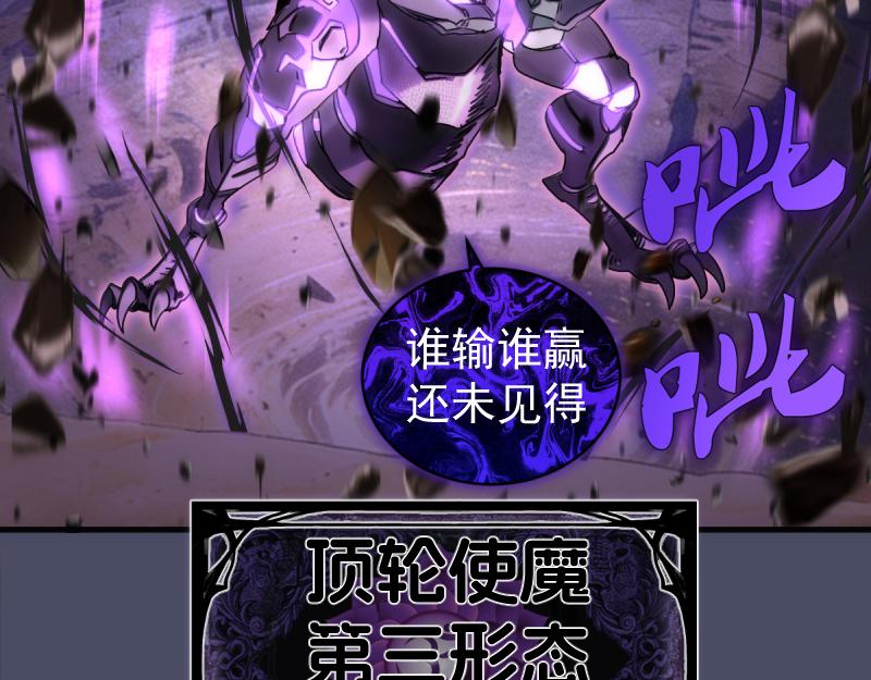 🍸高等灵魂 第371话 本寂的骨肉们 第11页