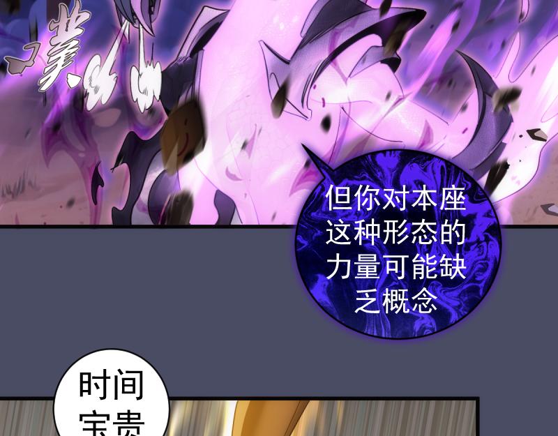 🍸高等灵魂 第371话 本寂的骨肉们 第13页