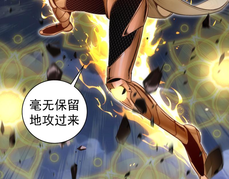 🍸高等灵魂 第371话 本寂的骨肉们 第16页