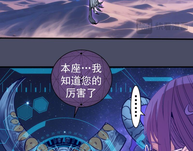 🍸高等灵魂 第371话 本寂的骨肉们 第19页