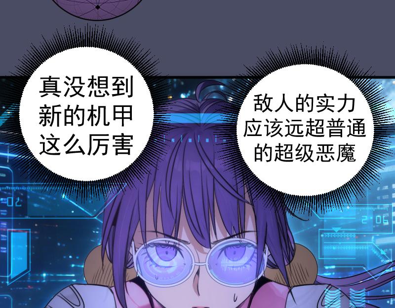 🍸高等灵魂 第371话 本寂的骨肉们 第21页