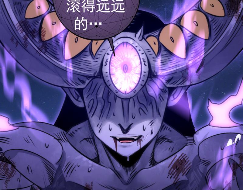 🍸高等灵魂 第371话 本寂的骨肉们 第23页
