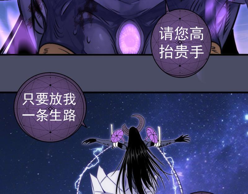 🍸高等灵魂 第371话 本寂的骨肉们 第24页