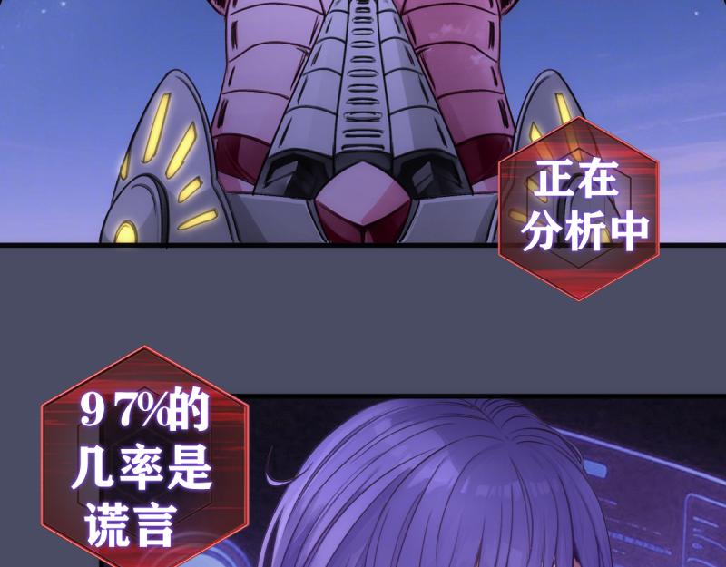 🍸高等灵魂 第371话 本寂的骨肉们 第26页