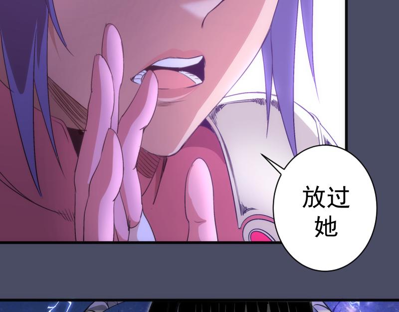 🍸高等灵魂 第371话 本寂的骨肉们 第28页