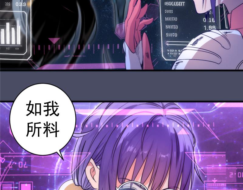 🍸高等灵魂 第371话 本寂的骨肉们 第38页