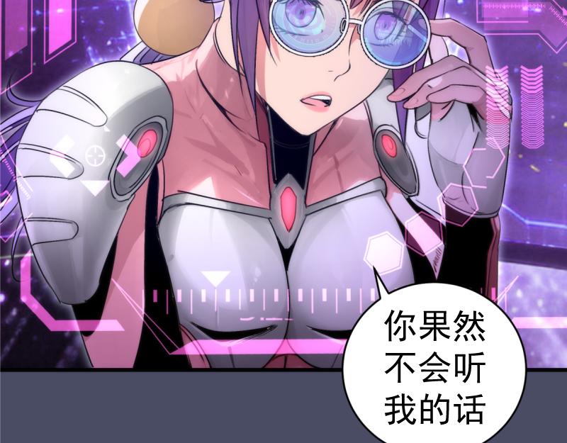 🍸高等灵魂 第371话 本寂的骨肉们 第39页