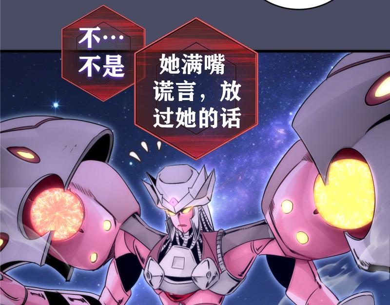 🍸高等灵魂 第371话 本寂的骨肉们 第40页