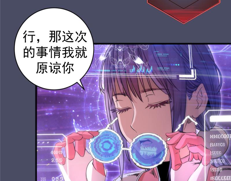 🍸高等灵魂 第371话 本寂的骨肉们 第42页