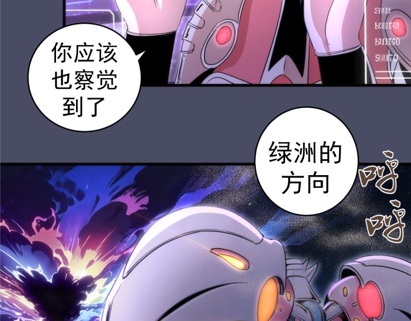 🍸高等灵魂 第371话 本寂的骨肉们 第43页