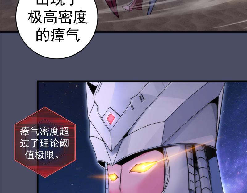 🍸高等灵魂 第371话 本寂的骨肉们 第45页