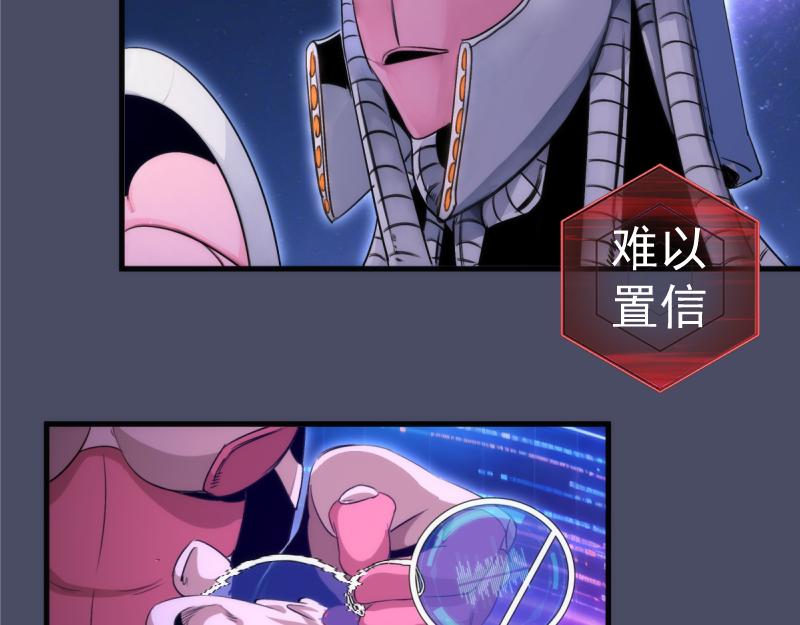 🍸高等灵魂 第371话 本寂的骨肉们 第46页