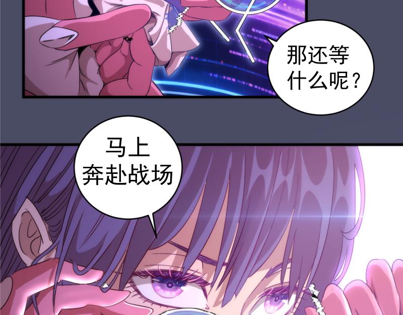 🍸高等灵魂 第371话 本寂的骨肉们 第47页