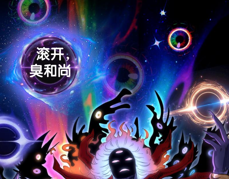🍸高等灵魂 第371话 本寂的骨肉们 第49页