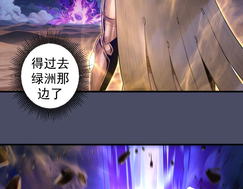 🍸高等灵魂 第371话 本寂的骨肉们 第6页