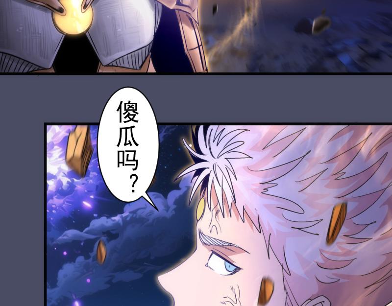🍸高等灵魂 第371话 本寂的骨肉们 第8页