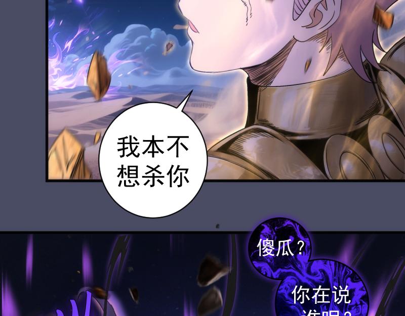 🍸高等灵魂 第371话 本寂的骨肉们 第9页