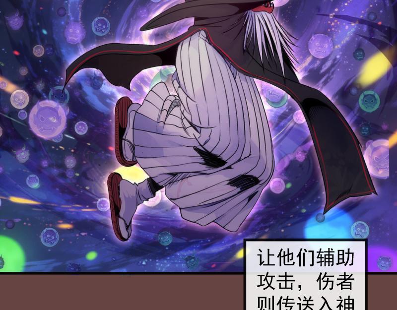 🍸高等灵魂 第373话 战场情况 第11页