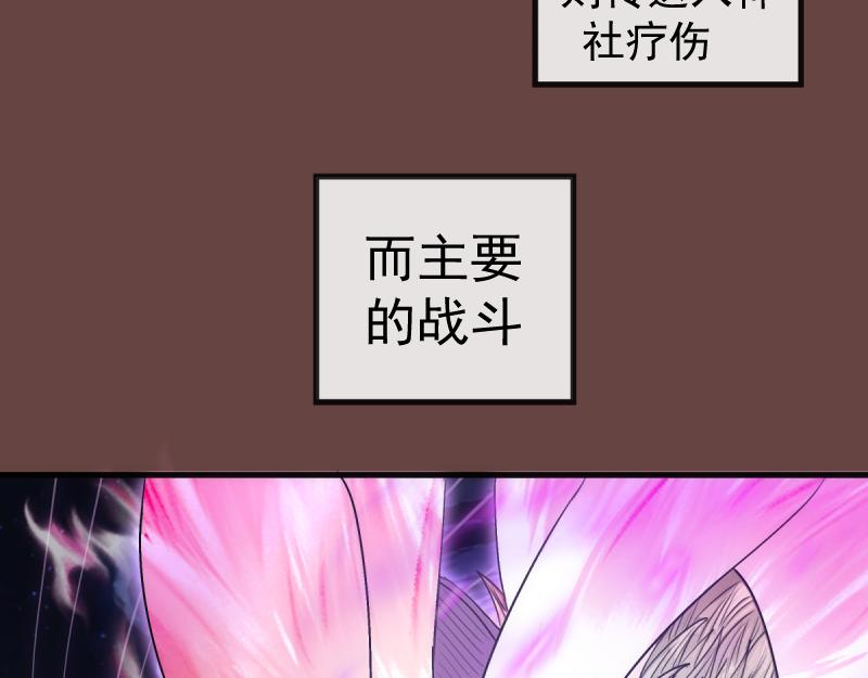 🍸高等灵魂 第373话 战场情况 第12页