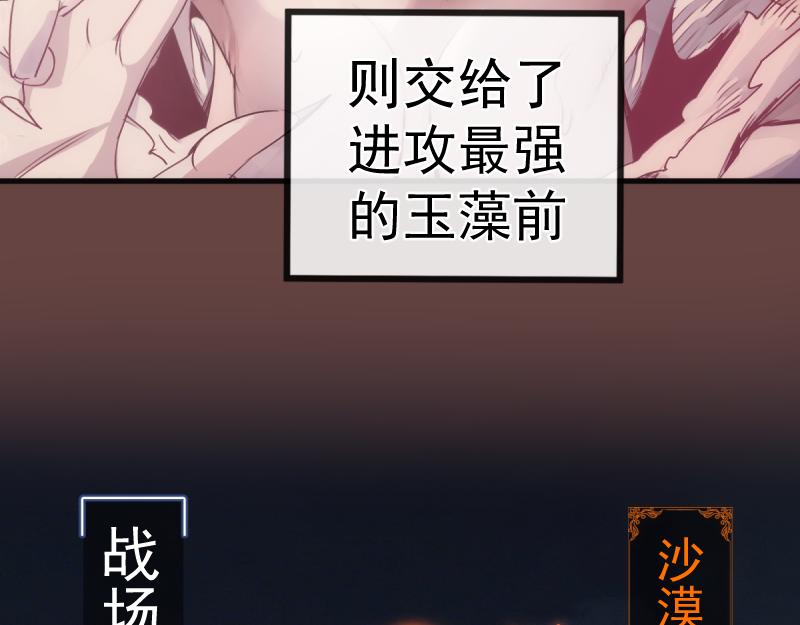🍸高等灵魂 第373话 战场情况 第16页