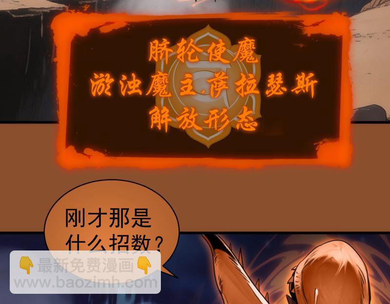 🍸高等灵魂 第373话 战场情况 第19页