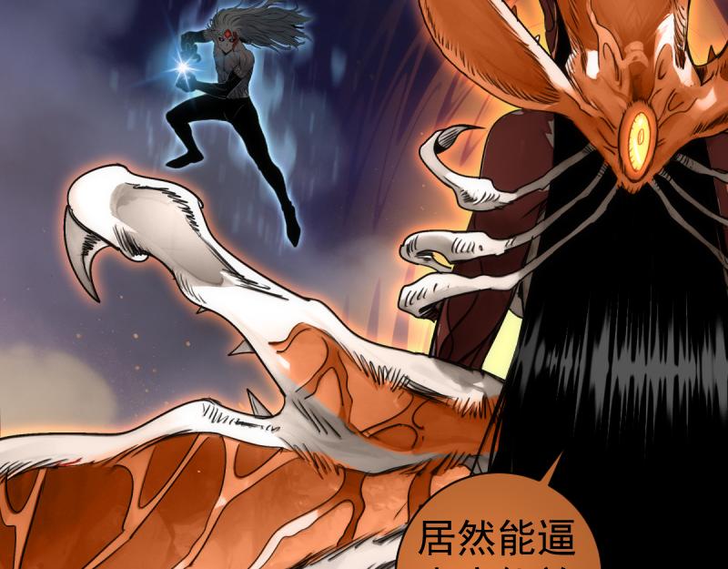 🍸高等灵魂 第373话 战场情况 第20页