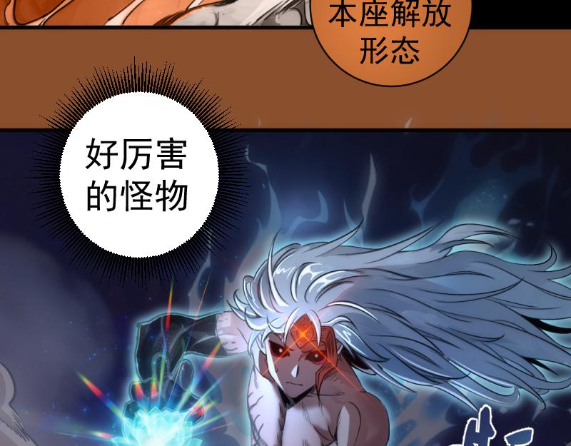 🍸高等灵魂 第373话 战场情况 第21页