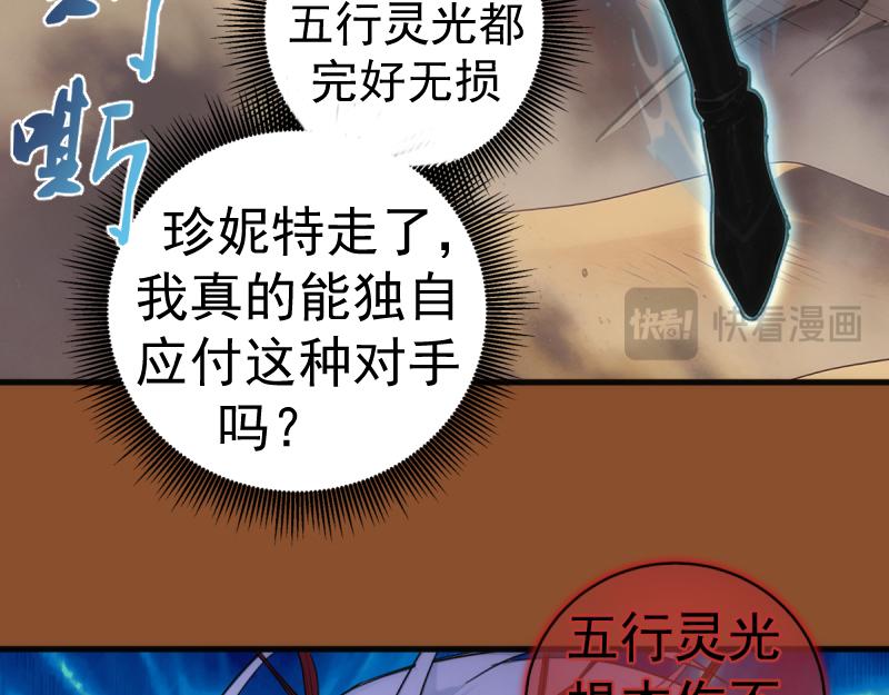 🍸高等灵魂 第373话 战场情况 第23页