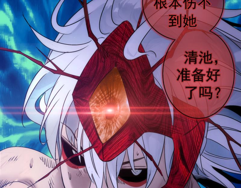 🍸高等灵魂 第373话 战场情况 第24页