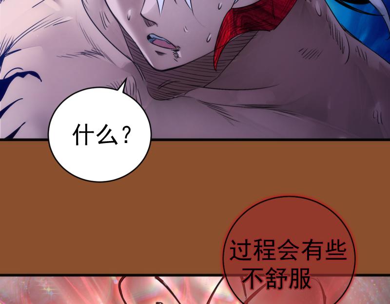 🍸高等灵魂 第373话 战场情况 第25页