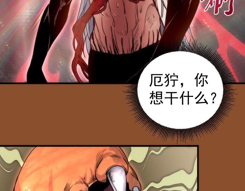🍸高等灵魂 第373话 战场情况 第27页