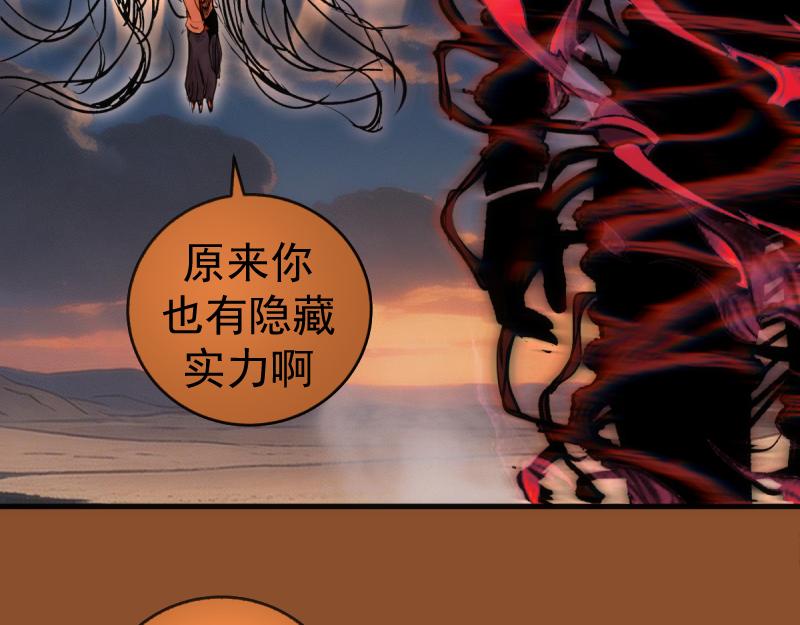 🍸高等灵魂 第373话 战场情况 第30页