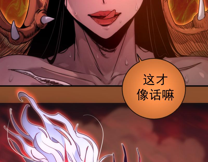 🍸高等灵魂 第373话 战场情况 第32页